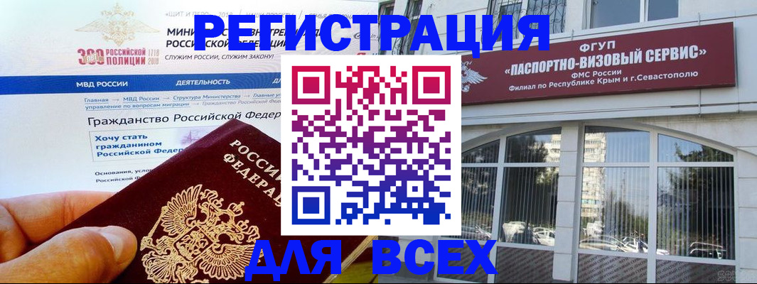 временная регистрация надежно в Каменск-Шахтинском