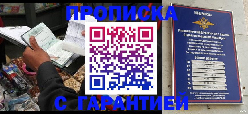 временная прописка в Каменск-Шахтинском