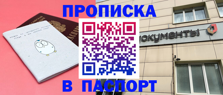 временная регистрация для всех в Каменск-Шахтинском